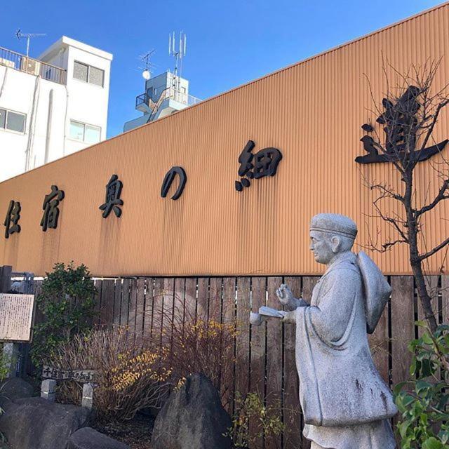 1010 Senjuohashi Tóquio